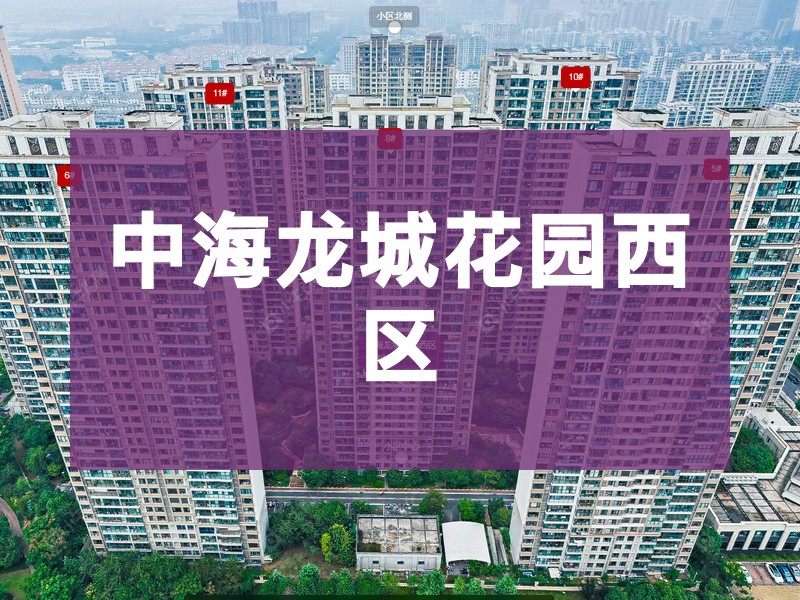 常州市2025年12月人气小区测评之中海龙城花园西区