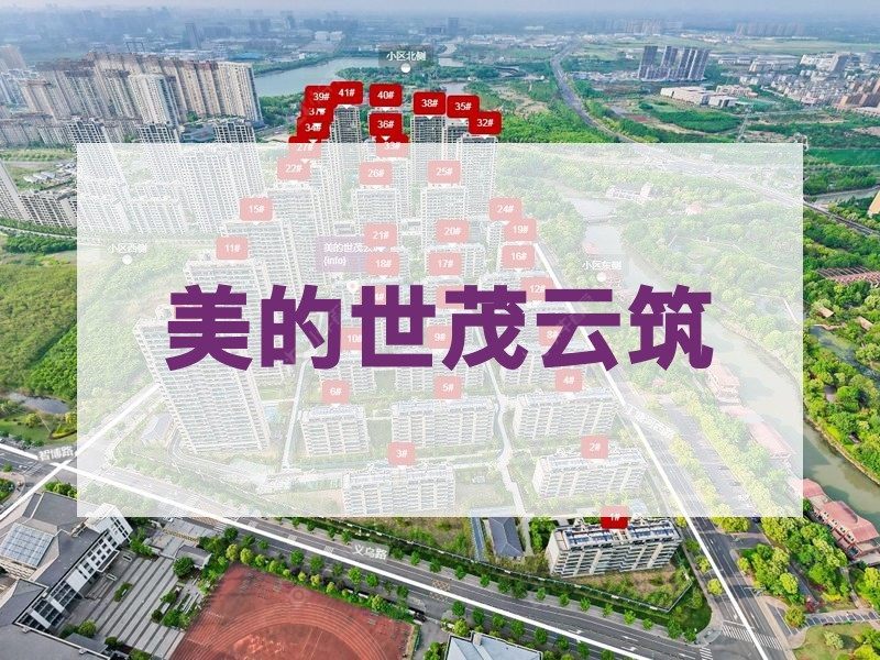 常州市2026年1月人气小区测评之美的世茂云筑
