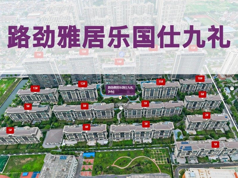 常州市2026年2月人气小区测评之路劲雅居乐国仕九礼
