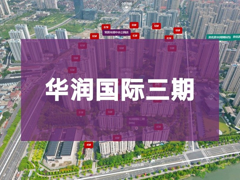 常州市2026年2月人气小区测评之华润国际三期