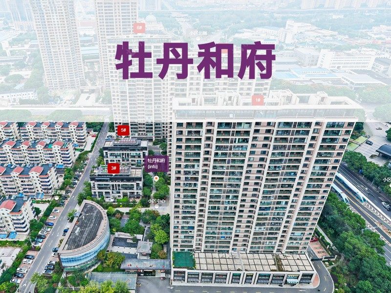 常州市2025年11月人气小区测评之牡丹和府