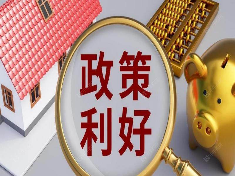 聚焦2026常州购房三重红利，抓住置业窗口期