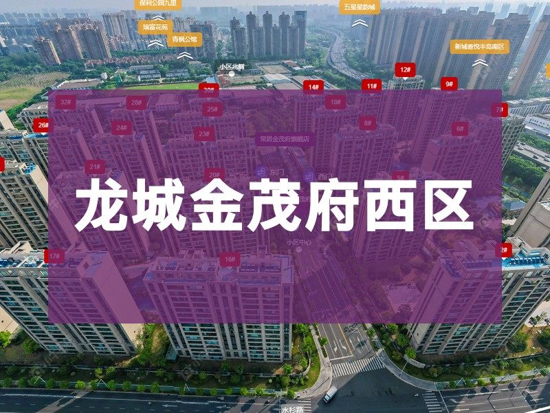 常州市2025年9月人气小区测评之龙城金茂府西区
