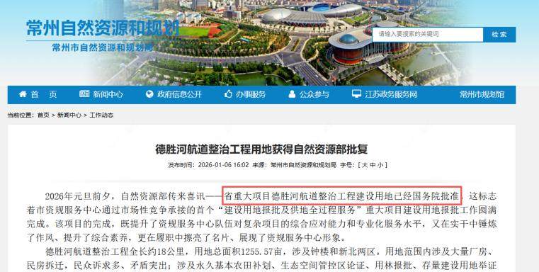 德胜河工程相关图文