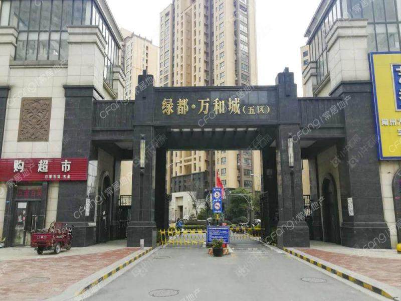 常州绿都万和城五区能买吗
