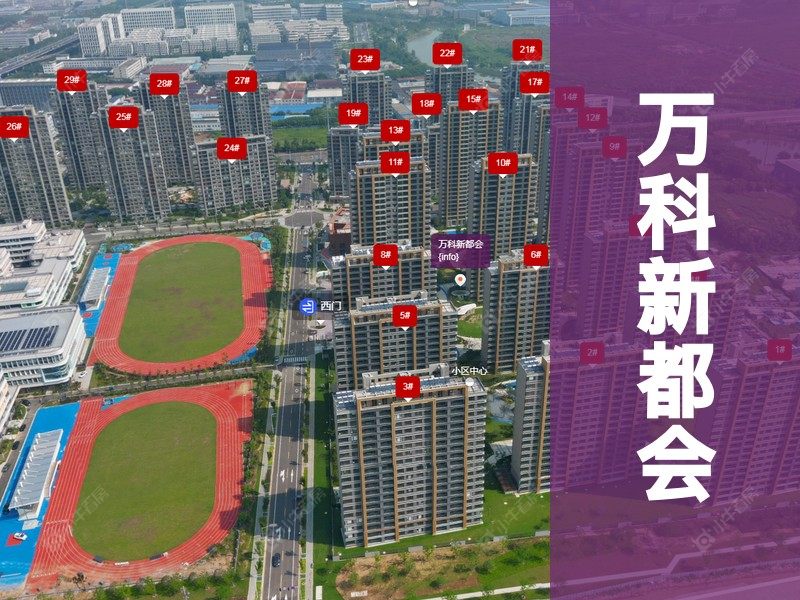 常州市2026年1月人气小区测评之万科新都会