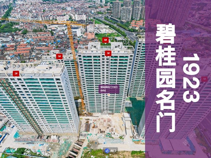 常州市2026年2月人气小区测评之碧桂园名门1923