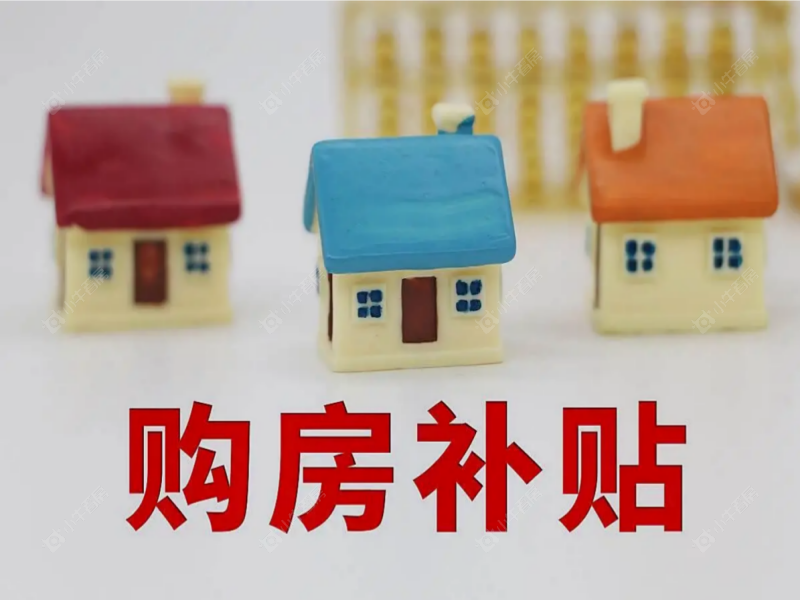 2026常州楼市放大招！补贴、置换、信贷全让利，刚需改善全覆盖