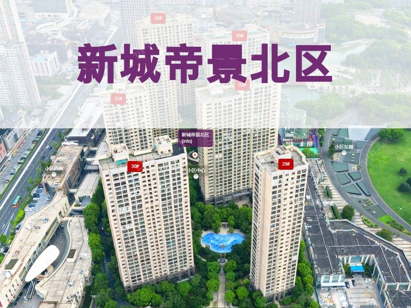 常州市2026年2月人气小区测评之新城帝景北区