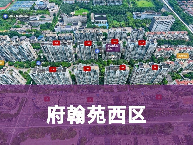 常州市2026年1月人气小区测评之府翰苑西区