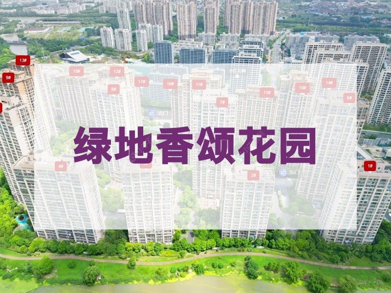 常州市2025年9月人气小区测评之绿地香颂花园