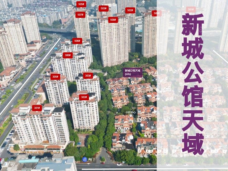 常州市2025年12月人气小区测评之新城公馆天域