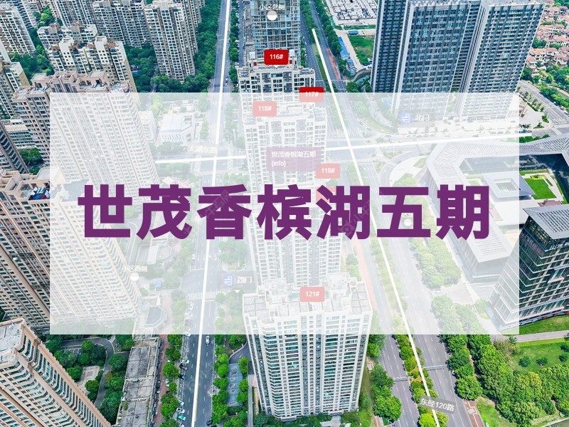 常州市2025年12月人气小区测评之世茂香槟湖五期