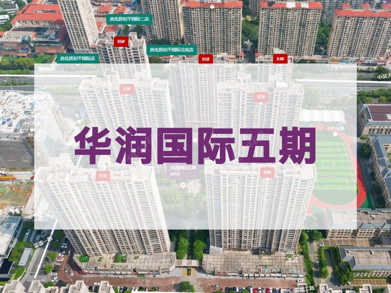 常州市2026年3月人气小区测评之华润国际五期