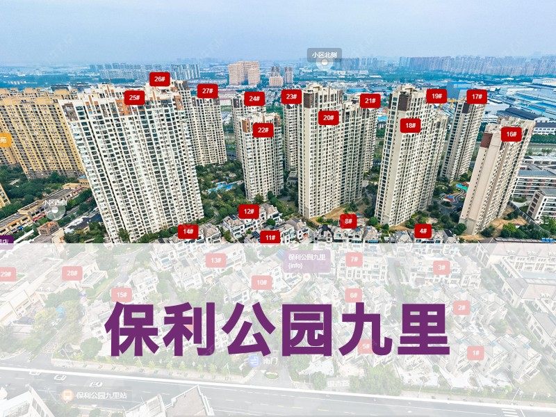 常州市2026年2月人气小区测评之保利公园九里