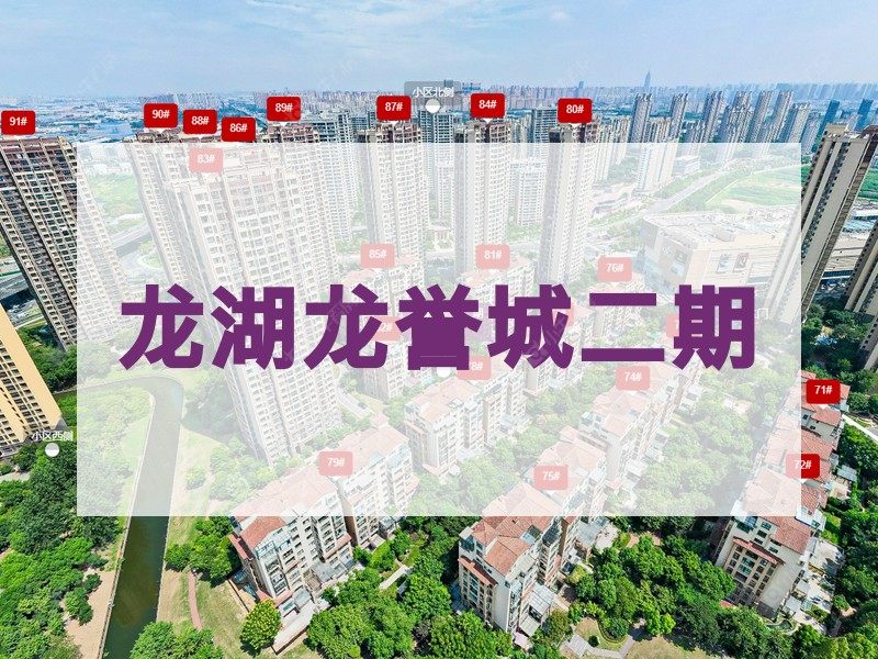 常州市2026年1月人气小区测评之龙湖龙誉城二期