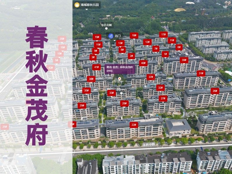 常州市2026年2月人气小区测评之春秋金茂府