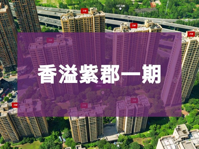 常州市2026年3月人气小区测评之香溢紫郡一期