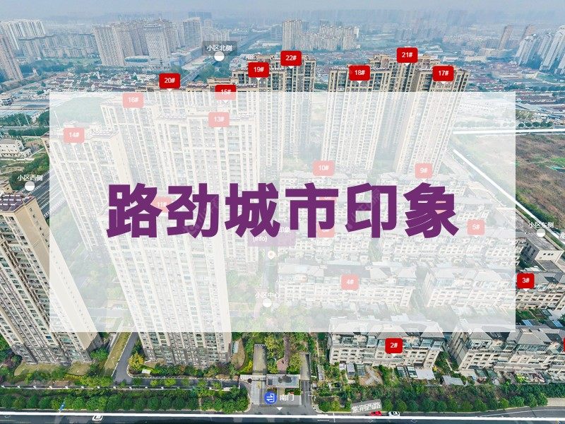 常州市2026年2月人气小区测评之路劲城市印象