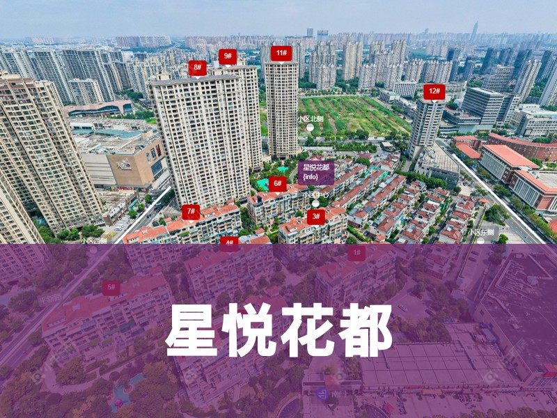 常州市2025年9月人气小区测评之星悦花都