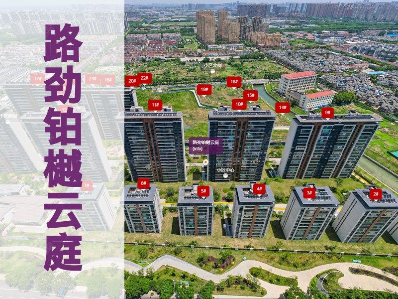 常州市2025年12月人气小区测评之路劲铂樾云庭