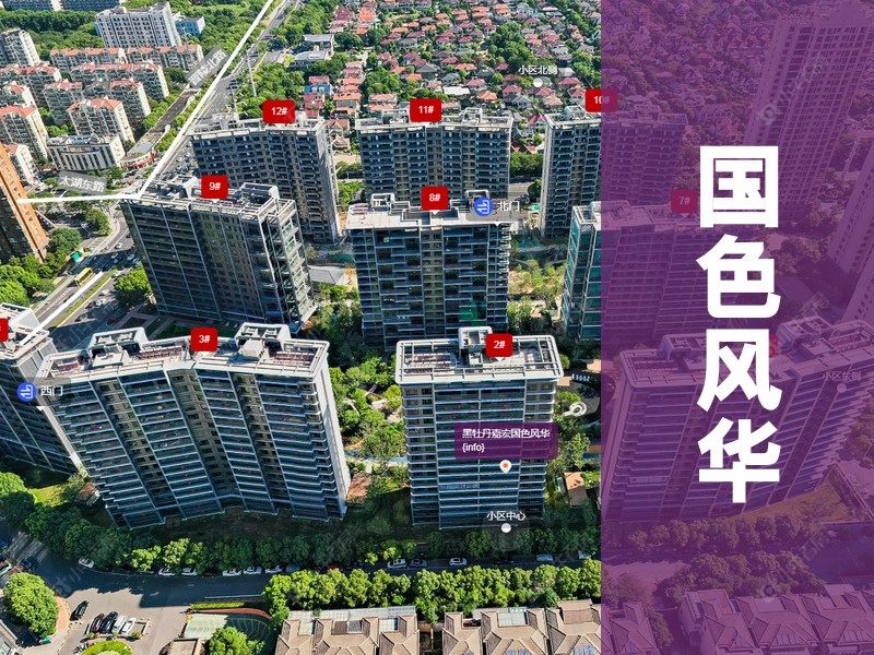 常州市2026年1月人气小区测评之国色风华