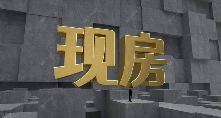 现房网络图