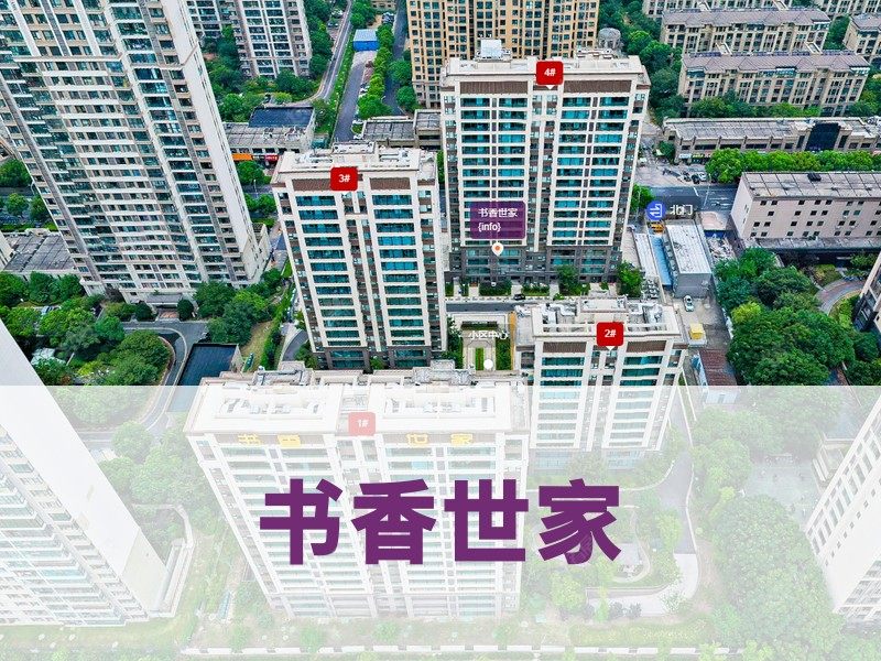 常州市2026年2月人气小区测评之书香世家