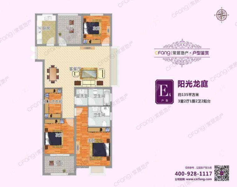 常州阳光龙庭135㎡户型图