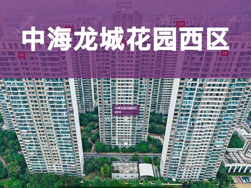 常州市2026年1月人气小区测评之中海龙城花园西区