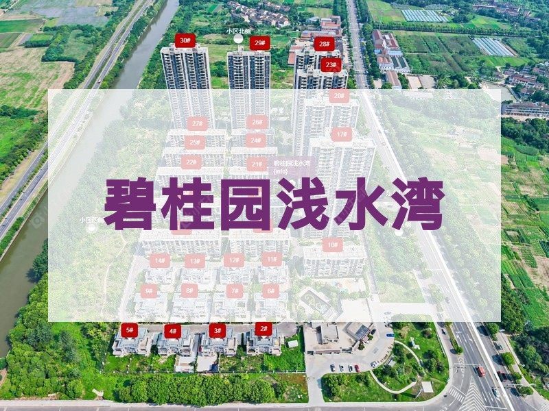 常州市2025年9月人气小区测评之碧桂园浅水湾