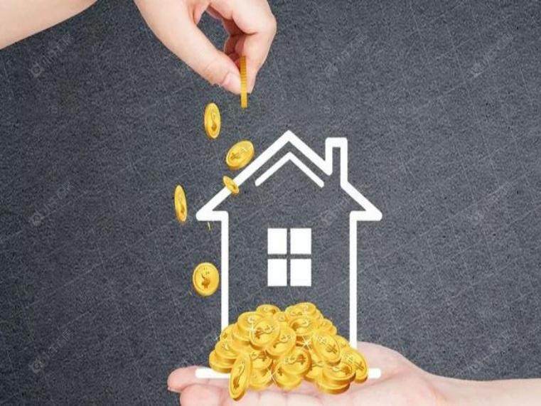 深化住房公积金改革 多维度赋能住房消费