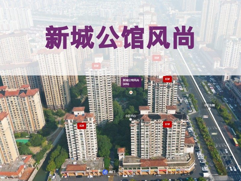常州市2025年9月人气小区测评之新城公馆风尚