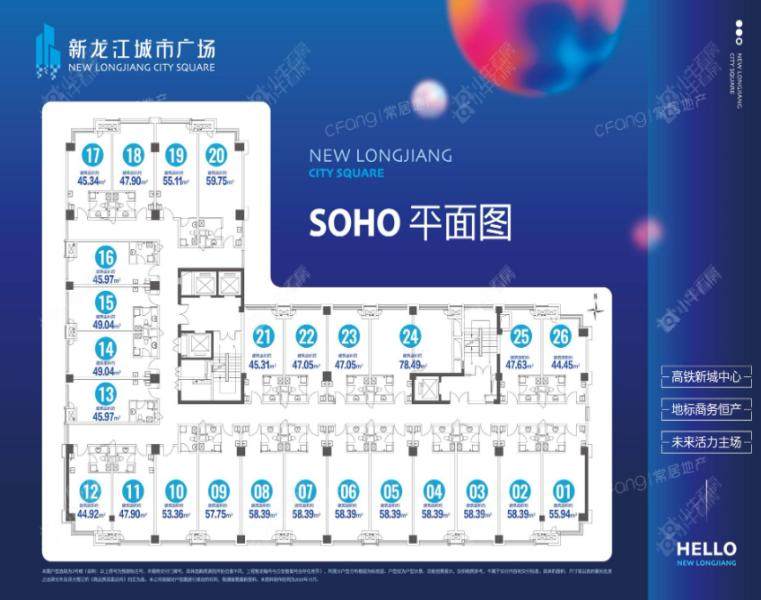 常州新龙江城市广场soho平面图 常州新龙江城市广场soho平面图