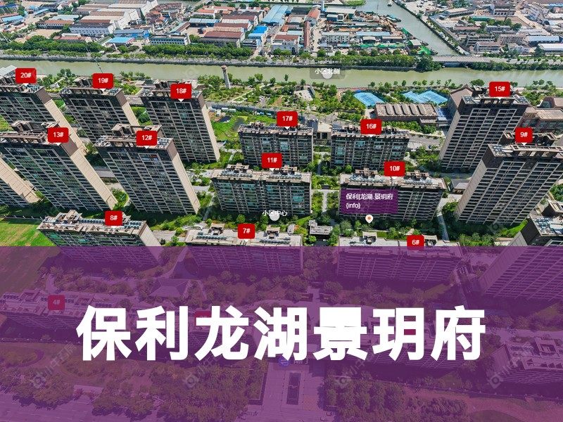 常州市2025年9月人气小区测评之保利龙湖景玥府