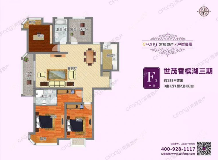 常州世茂香槟湖三期158㎡户型图 常州世茂香槟湖三期158㎡户型图