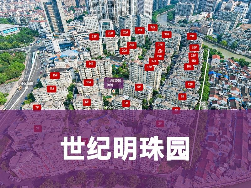 常州市2025年11月人气小区测评之世纪明珠园