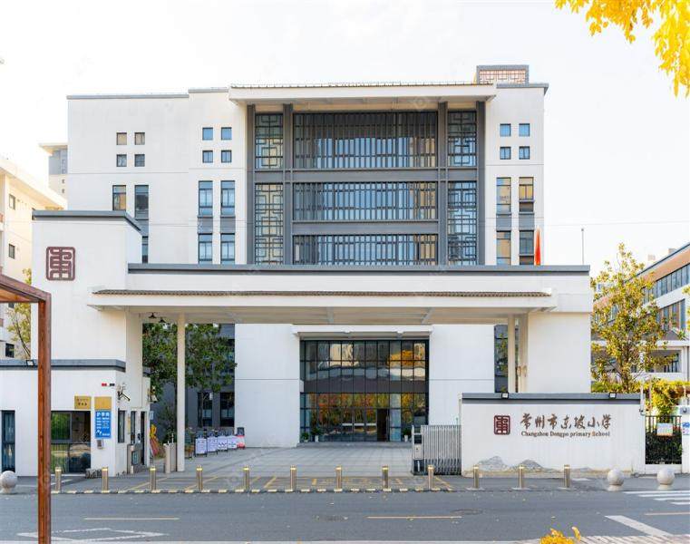 常州市东坡小学