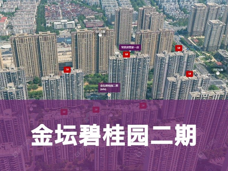 常州市2025年9月人气小区测评之金坛碧桂园二期
