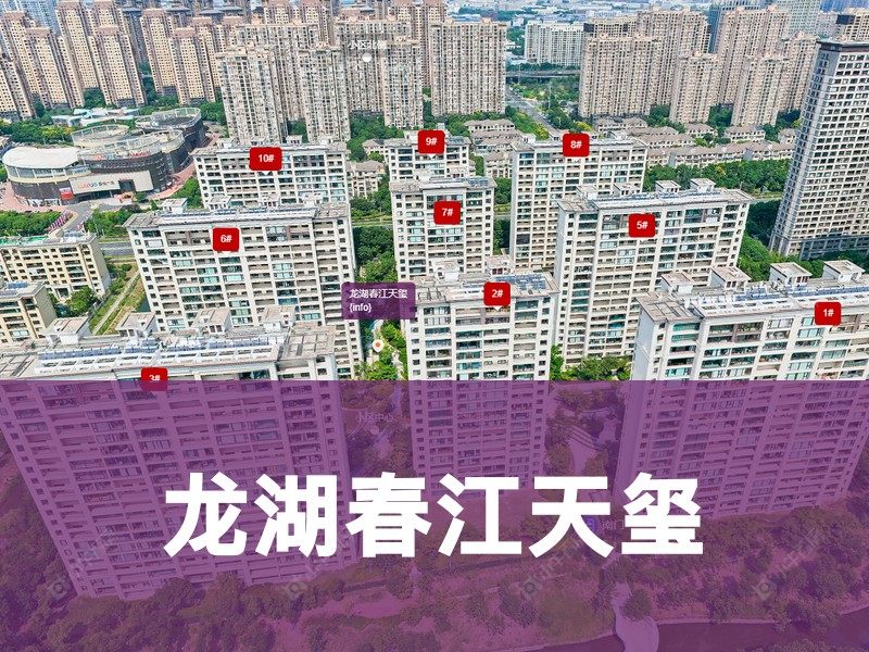 常州市2026年1月人气小区测评之龙湖春江天玺