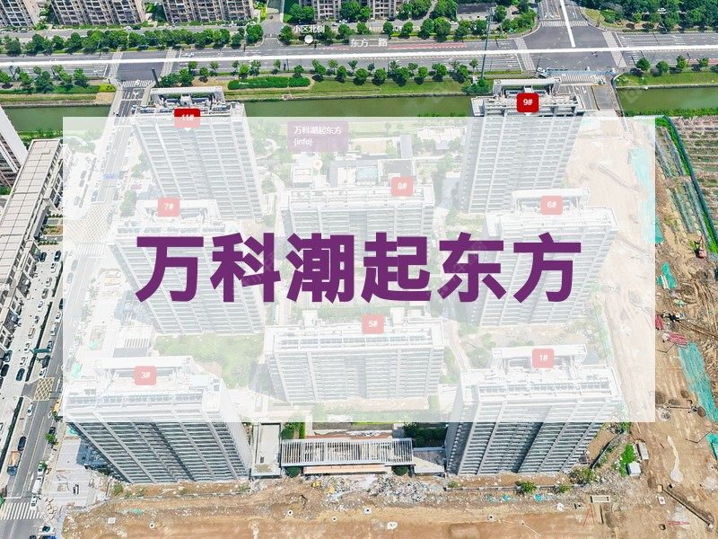 常州市2026年2月人气小区测评之万科潮起东方