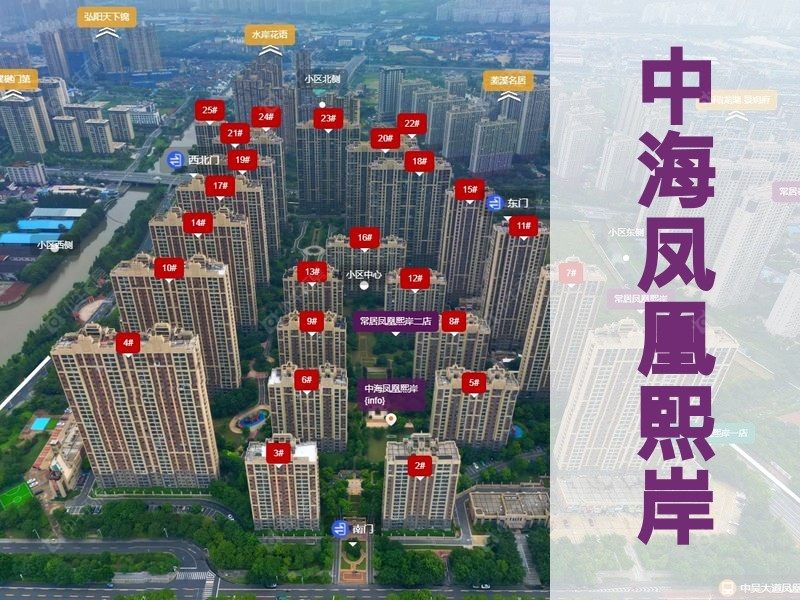 常州市2026年1月人气小区测评之中海凤凰熙岸