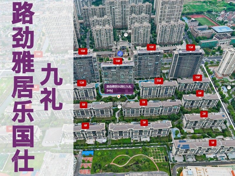 常州市2025年12月人气小区测评之路劲雅居乐国仕九礼