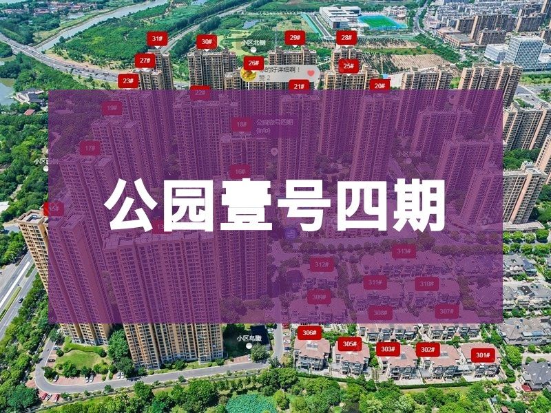 常州市2025年9月人气小区测评之公园壹号四期