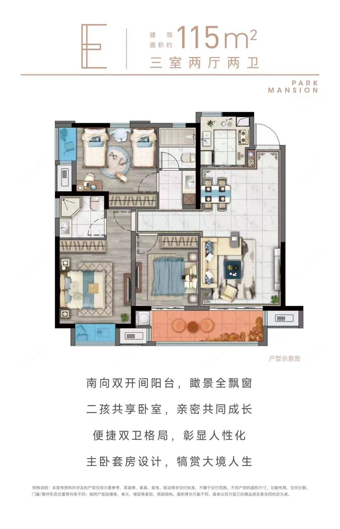 牡丹招商公园学府建面约115㎡户型图