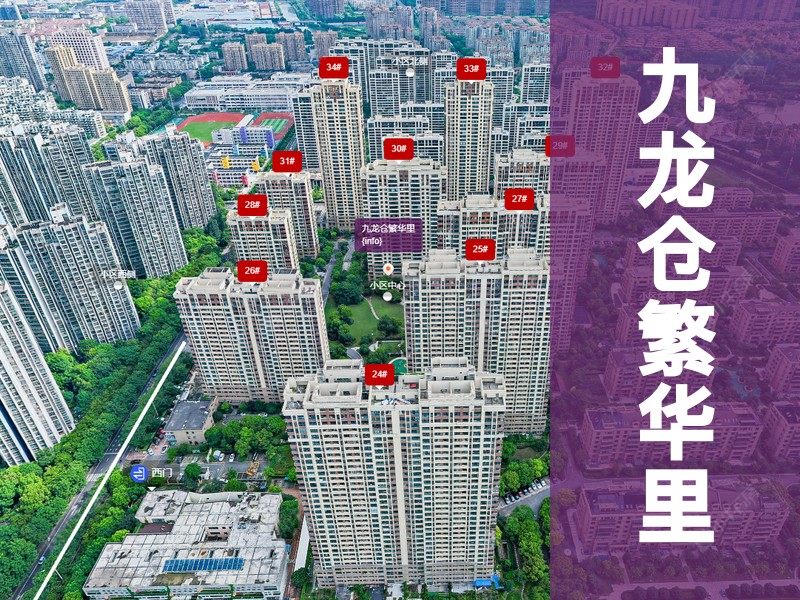 常州市2025年12月人气小区测评之九龙仓繁华里