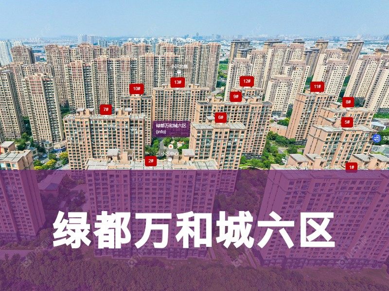 常州市2025年12月人气小区测评之绿都万和城六区