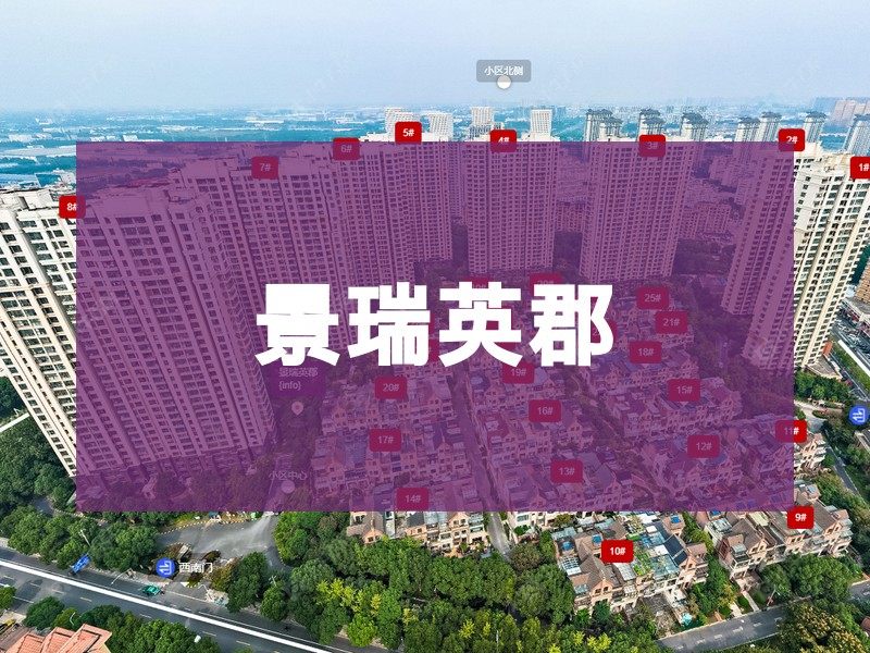 常州市2025年9月人气小区测评之景瑞英郡