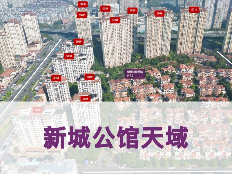 常州市2026年3月人气小区测评之新城公馆天域