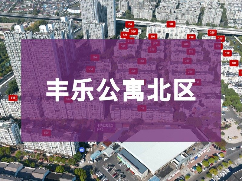常州市2026年1月人气小区测评之丰乐公寓北区